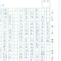 4E 鄧蓓茵(1.1)